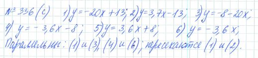 Ответ к задаче № 336 (с) - Рабочая тетрадь Макарычев Ю.Н., Миндюк Н.Г., Нешков К.И., гдз по алгебре 7 класс